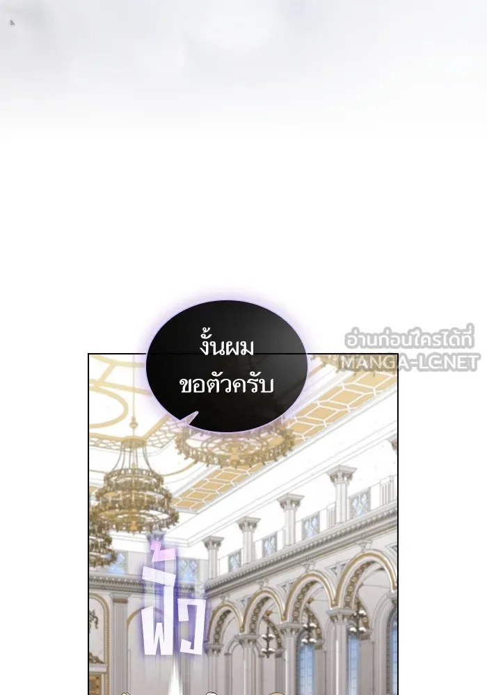 ผู้เล่นขั้นเทพแห่งหอคอยฝึกสอน ตอนที่ 162 รูปที่ 45