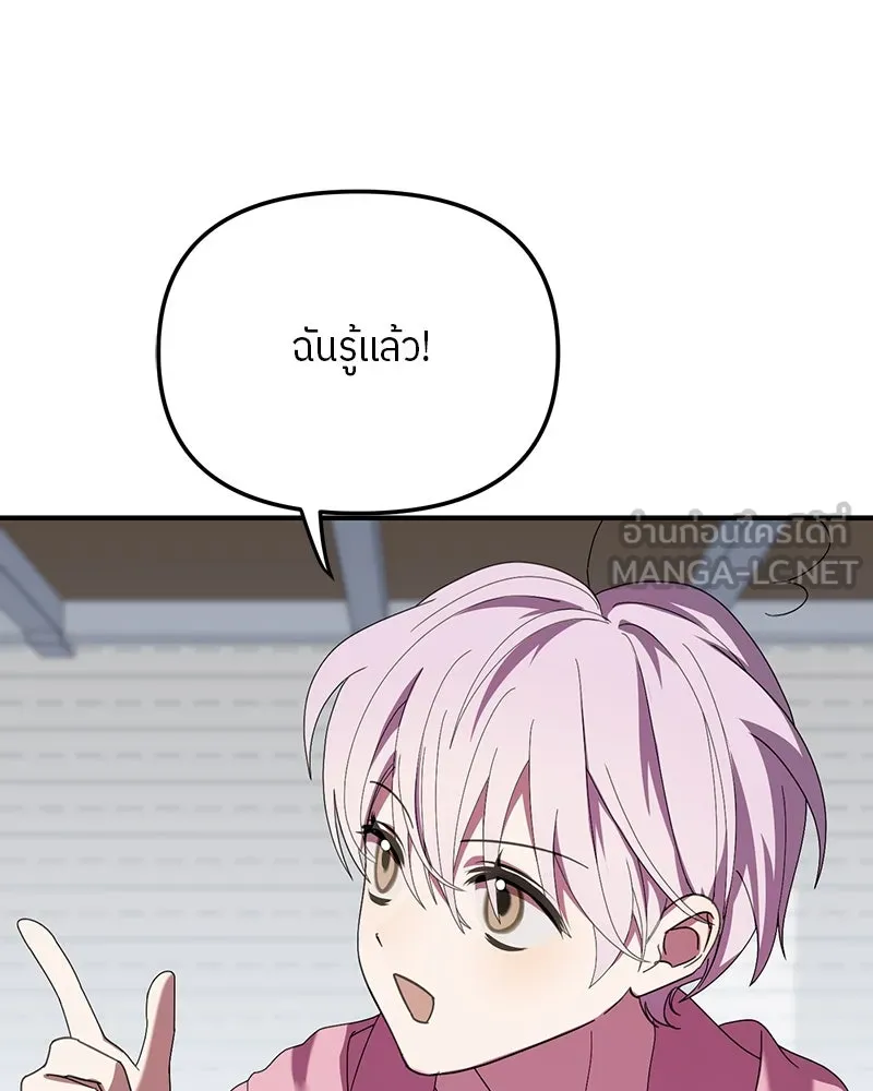 ย้อนเวลามาเป็นมักเน่ ตอนที่ 23 รูปที่ 66
