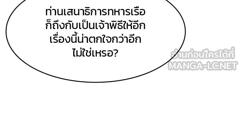 บันทึกครัวค่ายทหาร ตอนที่ 230 รูปที่ 99