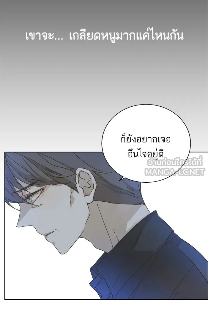 ฉันมันร้าย หรือเพราะโลกไม่น่ารัก ตอนที่ 71 รูปที่ 24