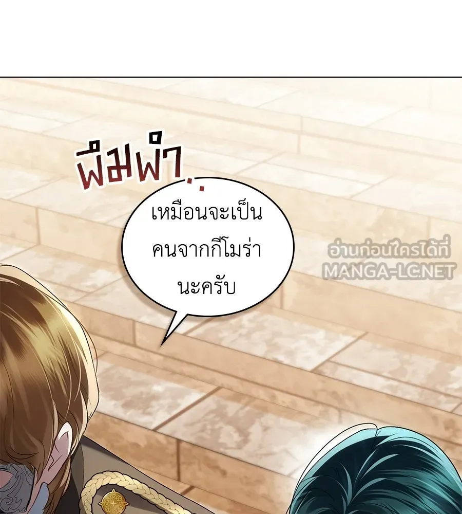 เล่ห์รักชนชั้นสูง ตอนที่ 75 รูปที่ 12