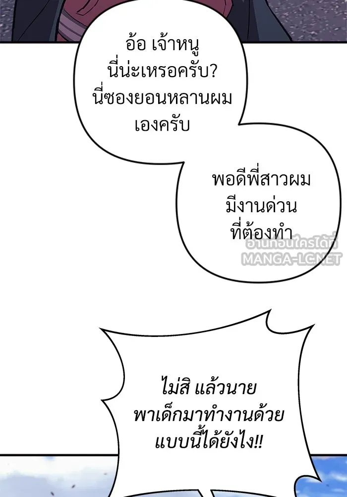 สัปดาห์นี้งดอัปตอนใหม่ ตอนที่ 86 รูปที่ 108