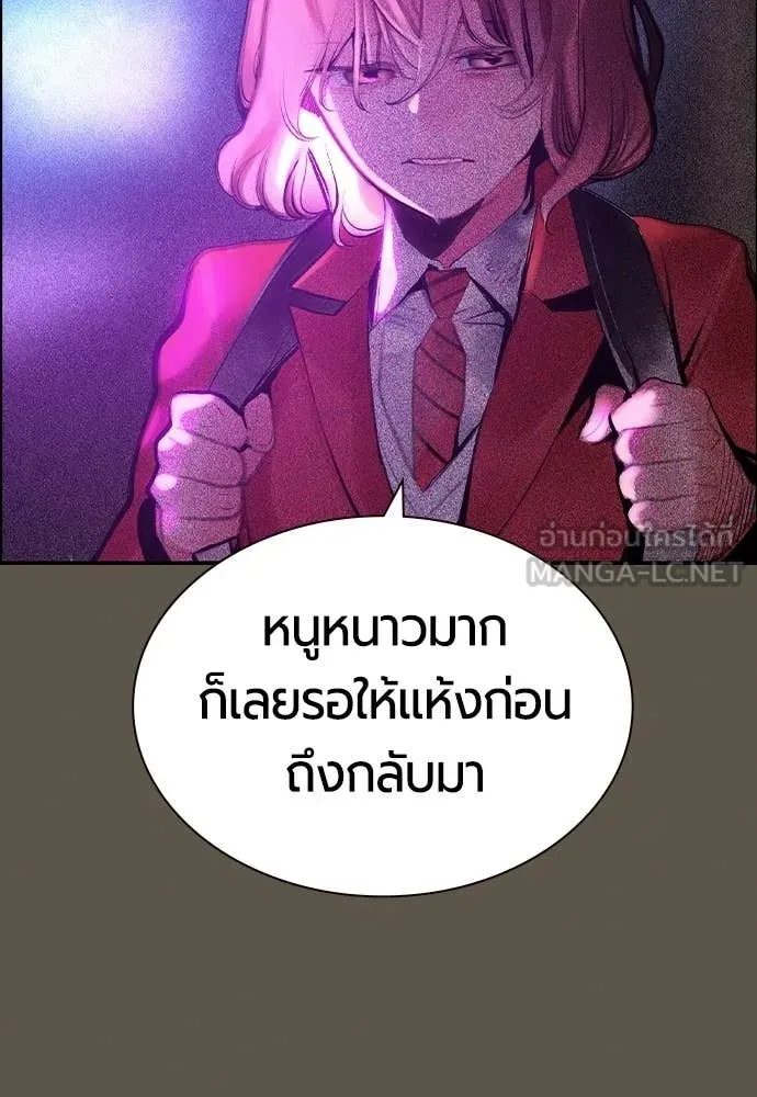 Jungle Juice ตอนที่ 189 รูปที่ 47