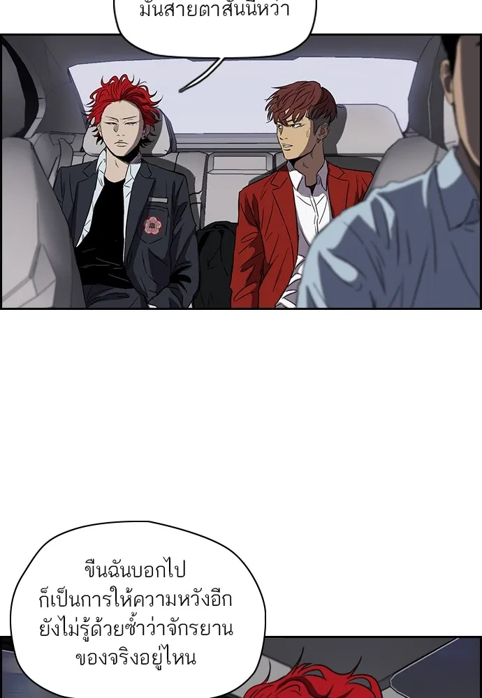 ปั่นสู้ฝันbrWind Breaker ตอนที่ 22 รูปที่ 46