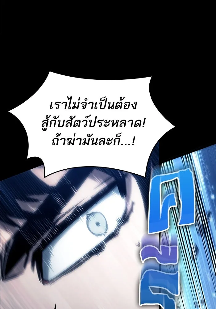 หลังวันสิ้นโลก ตอนที่ 102 รูปที่ 50