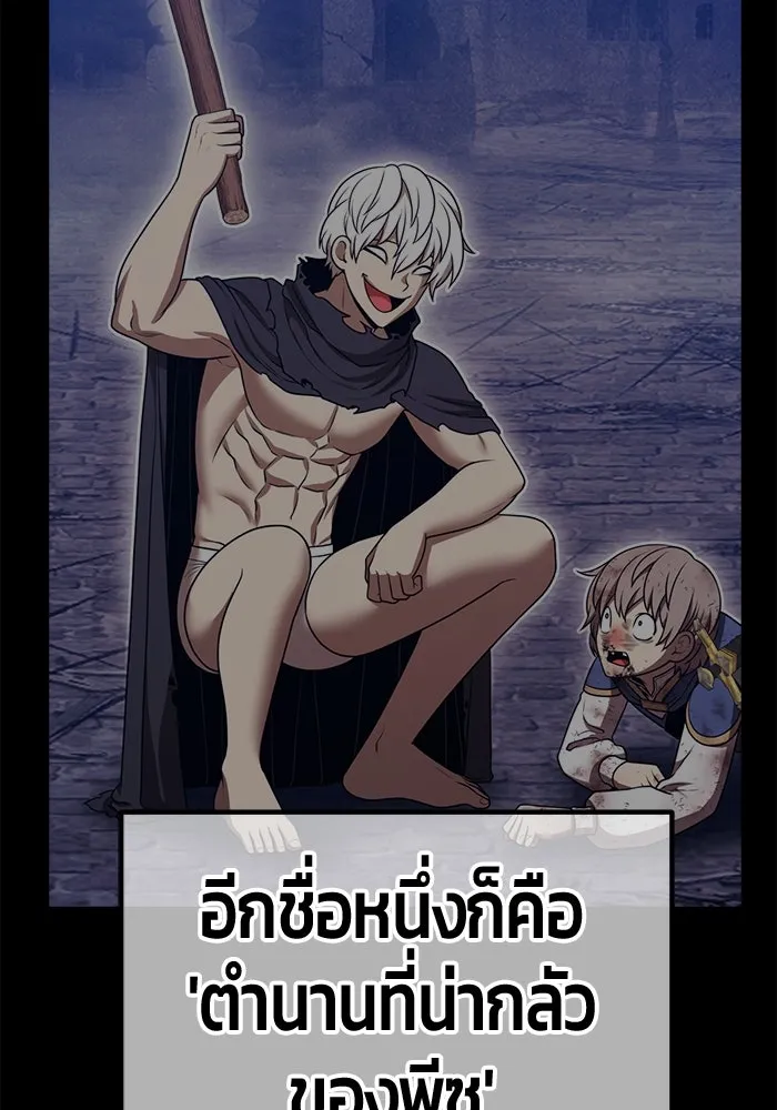 +99 ท่อนไม้พร้อมบวก ตอนที่ 69 อนาเธอร์เวิลด์ (2) รูปที่ 458