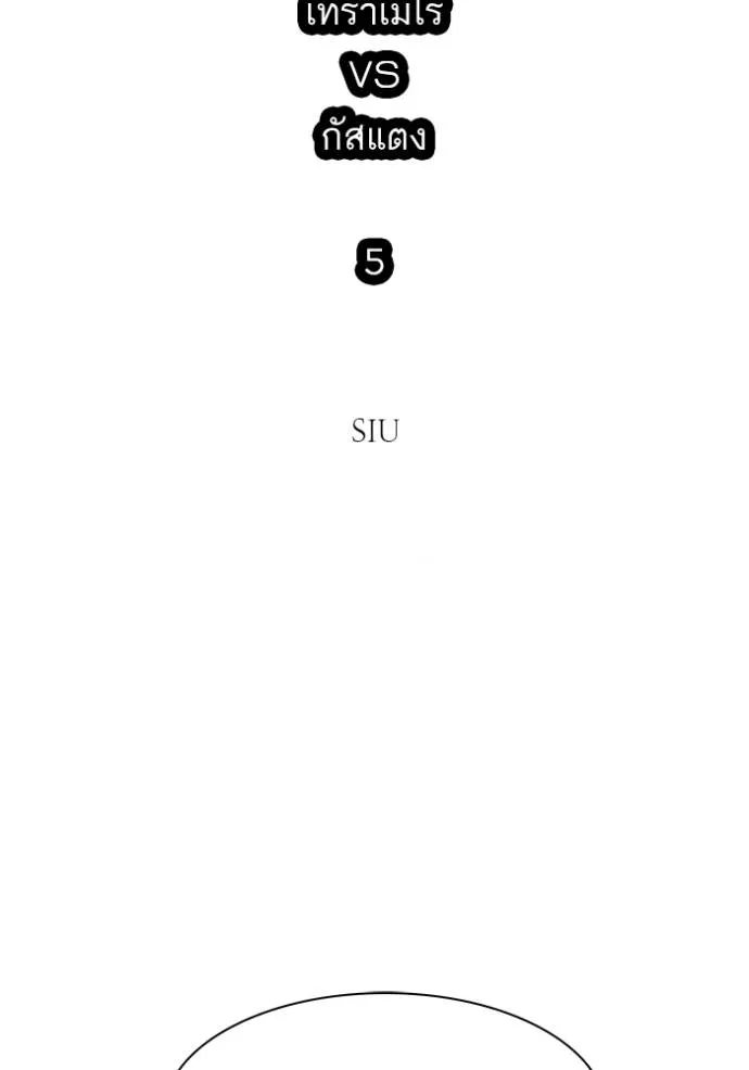 ทาวเวอร์ออฟก๊อด หอคอ ตอนที่ 635 รูปที่ 41