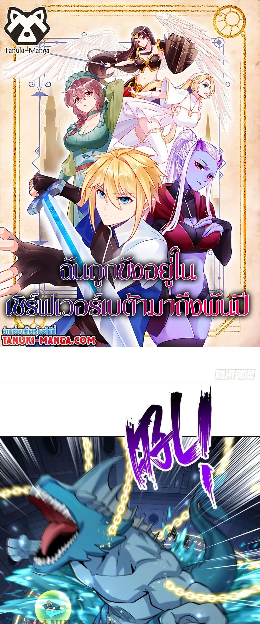 Manga-lc-com อ่านมังงะ อ่านการ์ตูน ออนไลน์ ฟรี The Beta Server For A Thousand Years ตอนที่ 1 2 3 4 5 6 7 8 9 10 11 12 13 14 ฟรี ไม่มีโฆษณา Manga-lc - อ่าน มังงะ อ่าน การ์ตูน ออนไลน์ อ่านมังงะ ฟรี