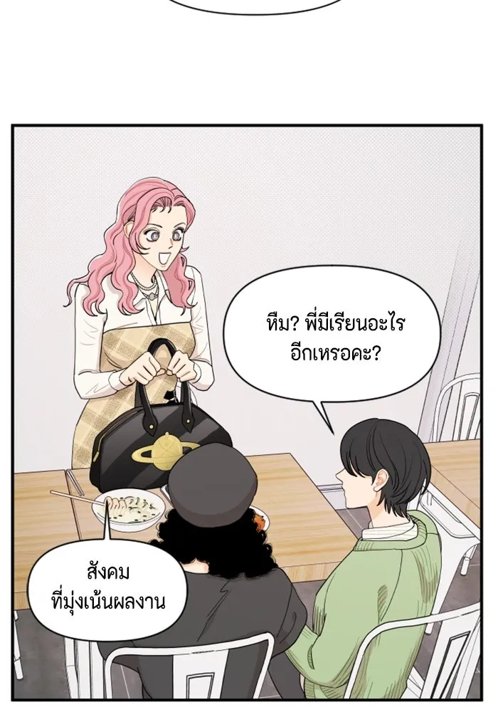 จริง ๆ แล้ว โอบารัมน่ะ… ตอนที่ 12 รูปที่ 41