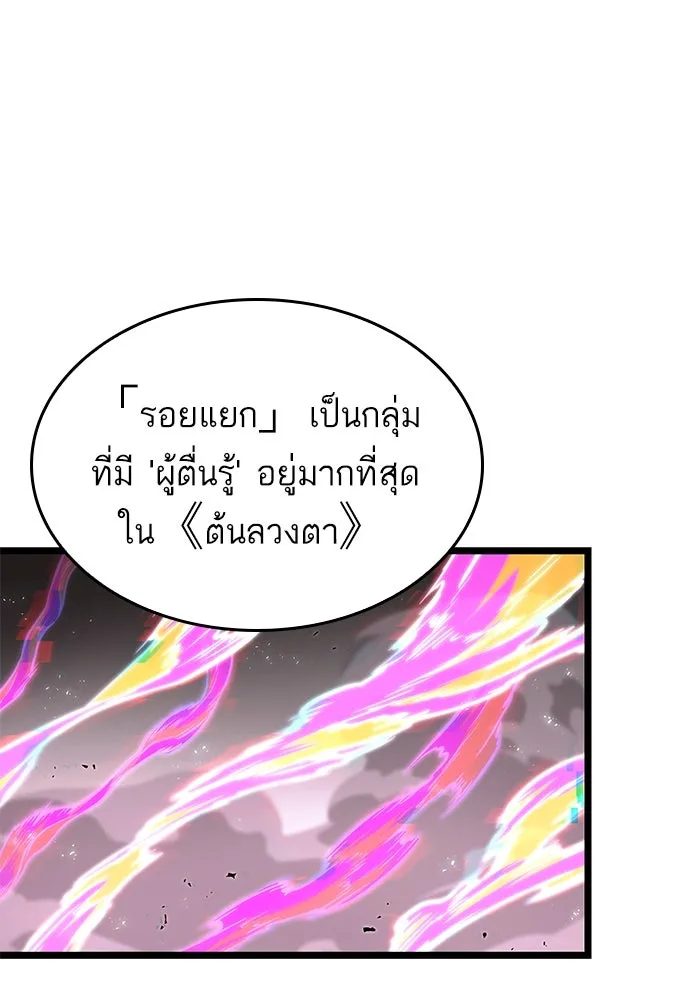 หลังวันสิ้นโลก ตอนที่ 137 รูปที่ 76