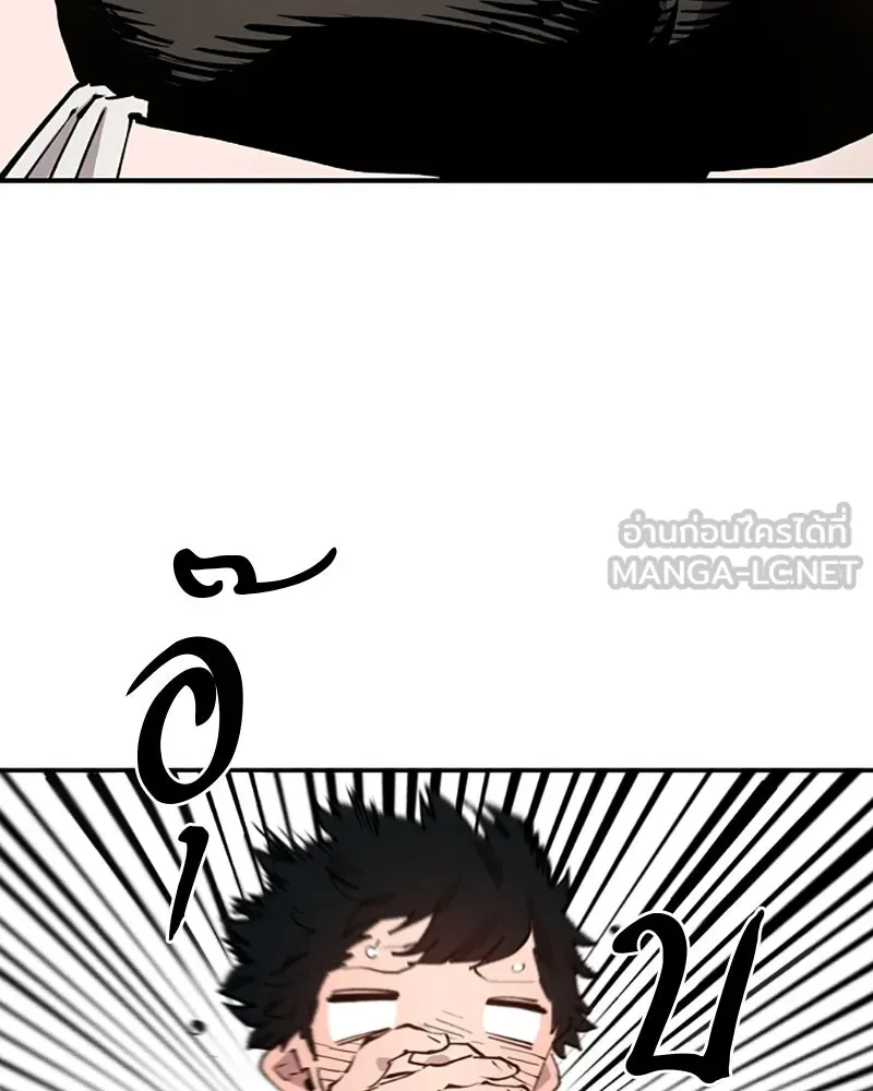 Player ตอนที่ 122 รูปที่ 102