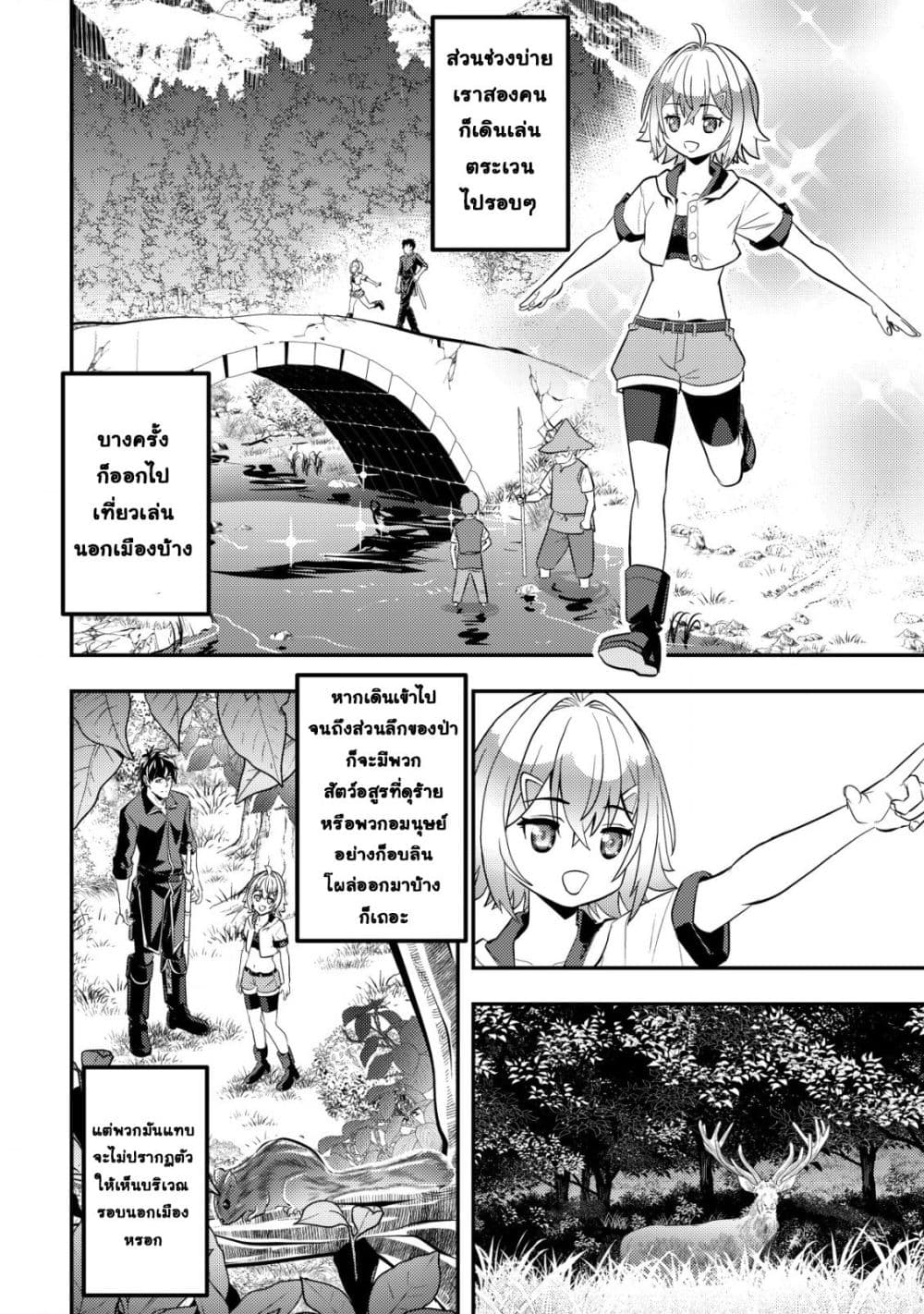 Manga-lc-com อ่านมังงะ อ่านการ์ตูน ออนไลน์ ฟรี Ikusei Jouzu na Boukensha, Youjo wo Hiroi, Second Life wo Ik ตอนที่ 1 2 3 4 5 6 7 8 9 10 11 12 13 14 ฟรี ไม่มีโฆษณา Manga-lc - อ่าน มังงะ อ่าน การ์ตูน ออนไลน์ อ่านมังงะ ฟรี