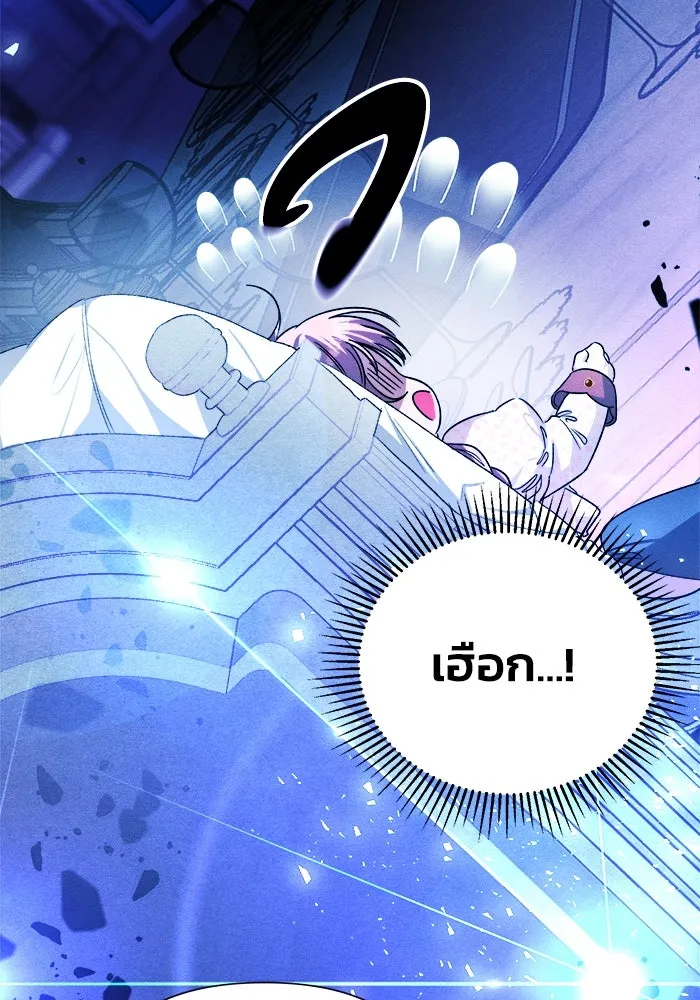 รักนะคะ ป๊ะป๋าทรราช ตอนที่ 2 รูปที่ 110