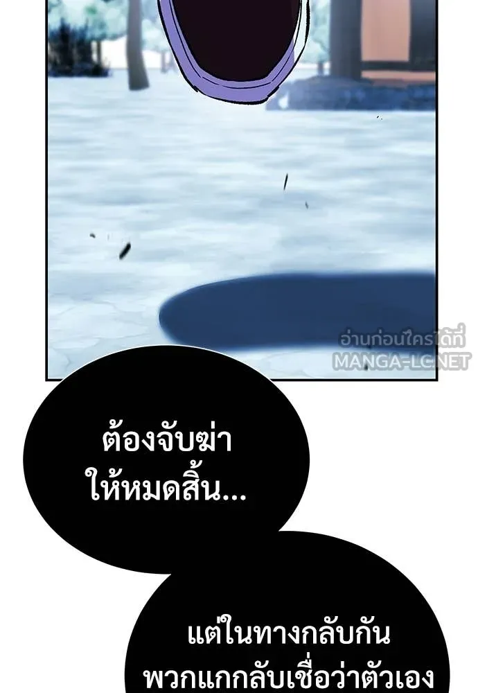 เรียกฉันว่าพระเจ้า ตอนที่ 83 รูปที่ 87