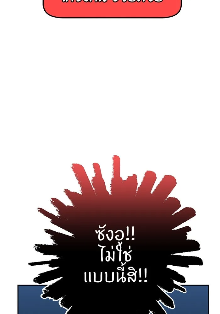 โชคชะตานำพารัก ตอนที่ 30 ล้มเหลวเหรอ รูปที่ 68