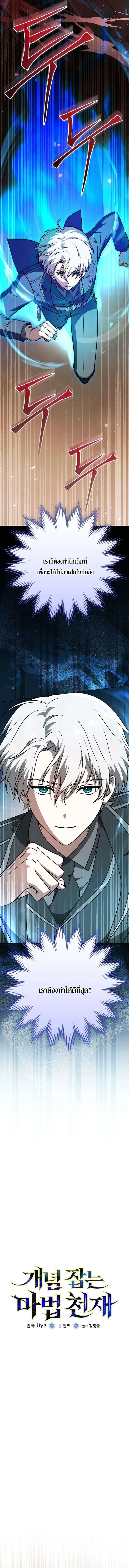 Concept Grasping Magic Genius อ_จฉร_ยะเวทมนตร_ ผ_ไขความล_บแห_งมานา ตอนที่ ตอนที่ 35 รูปที่ 5