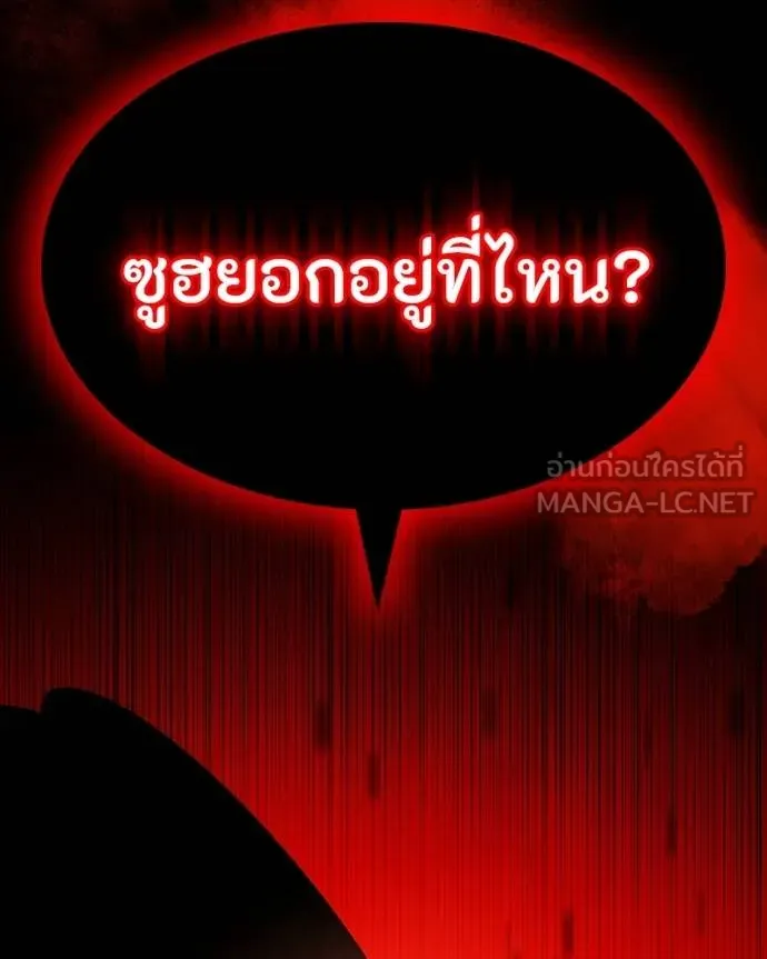 มือสังหารพันธุ์อมตะ ตอนที่ 32 รูปที่ 173