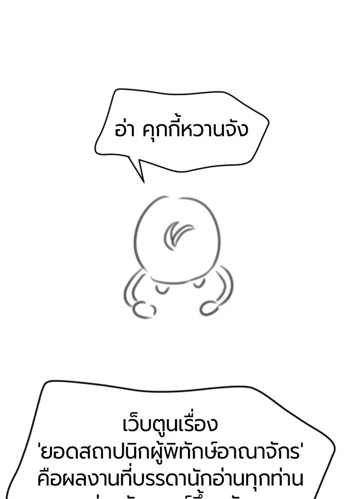 ยอดสถาปนิกผู้พิทักษ์อาณาจักร ตอนที่ รีวิว รูปที่ 34