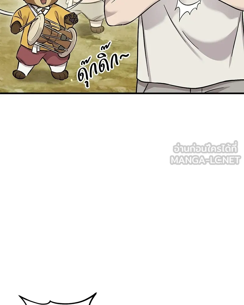 ปลูกผักพิชิตหอคอย ตอนที่ 111 รูปที่ 138