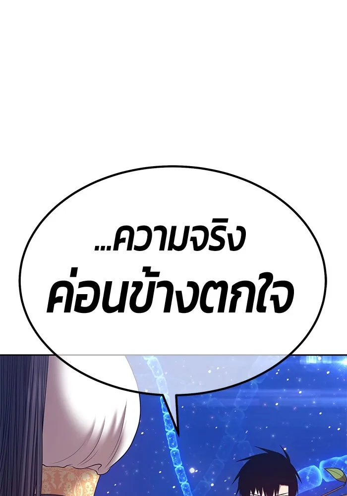 +99 ท่อนไม้พร้อมบวก ตอนที่ 69 รูปที่ 19