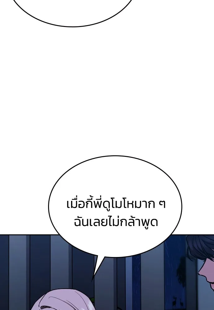 รักแล้วห้ามเลิก ตอนที่ 17 รูปที่ 34