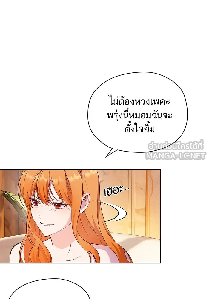หวานใจสุดโหดโหมดเชื่อง ตอนที่ 63 รูปที่ 24