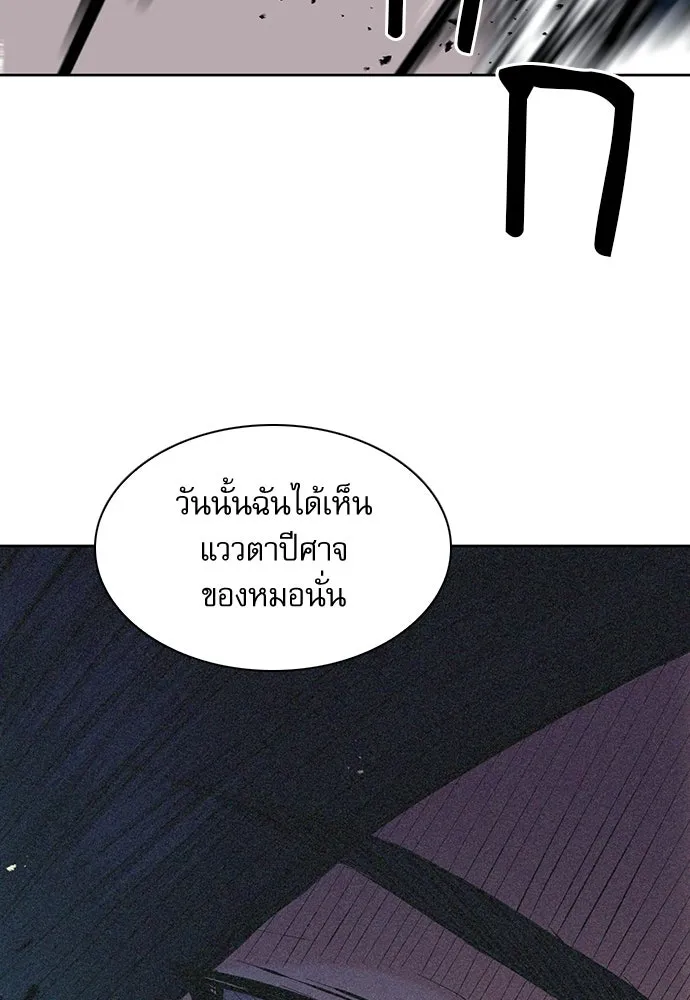 ดรูอิดแห่งสถานีโซล ตอนที่ 66 รูปที่ 41