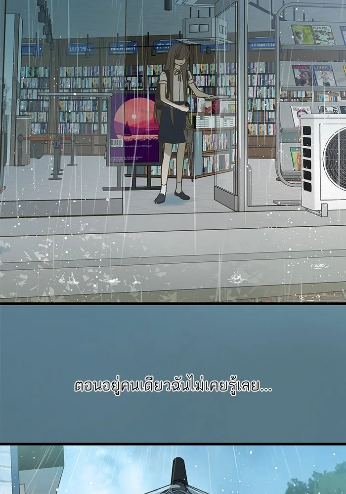 ฉันมันร้าย หรือเพราะโลกไม่น่ารัก ตอนที่ 149 รูปที่ 55