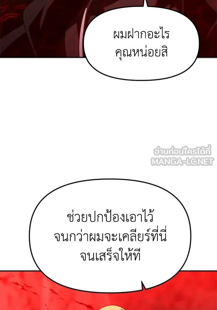 อดีตบอสหอคอย ตอนที่ 62 รูปที่ 144