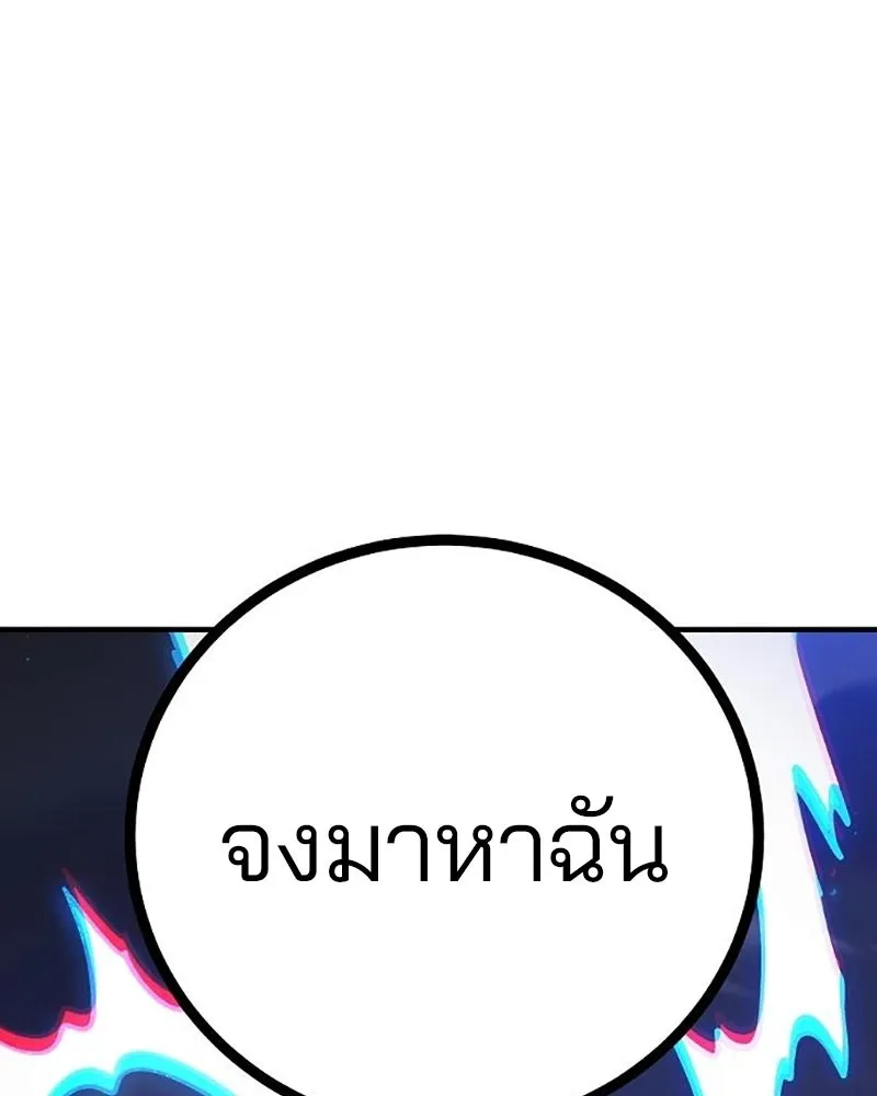 Player ตอนที่ 224 (จบซีซัน) รูปที่ 115