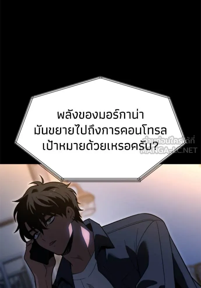 อดีตบอสหอคอย ตอนที่ 125 รูปที่ 16