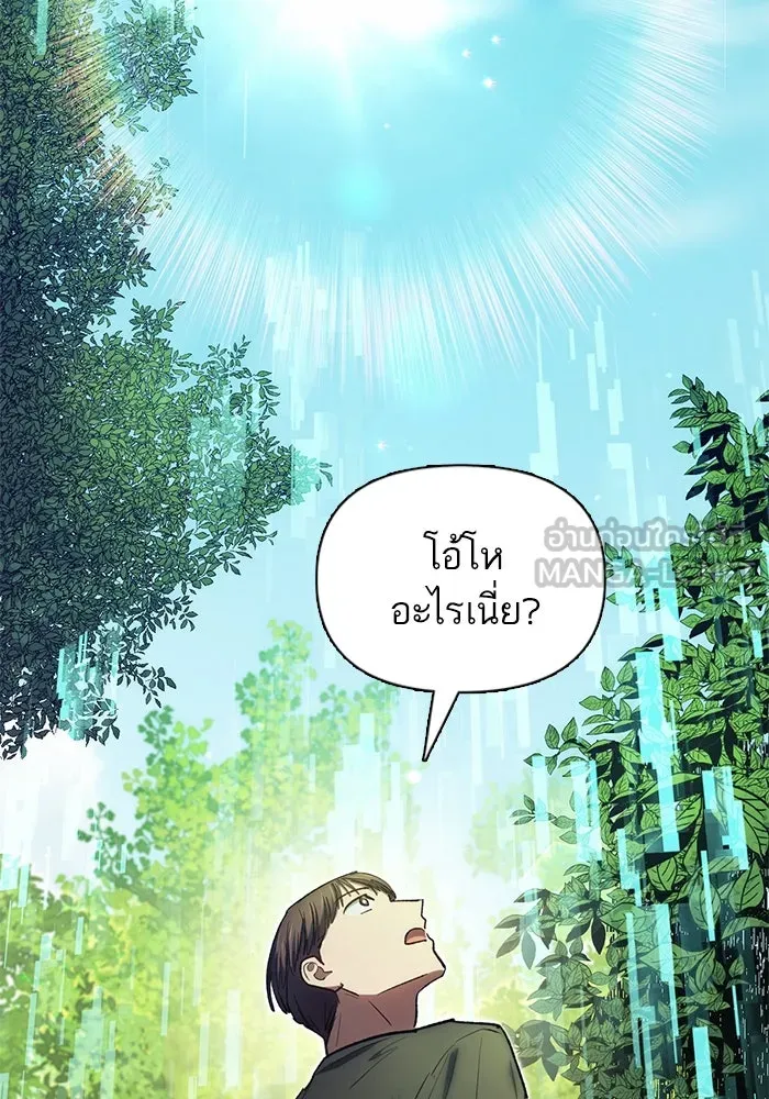 My S-Class Hunters ตอนที่ 104 ทั้งที่บอกให้พัก รูปที่ 96