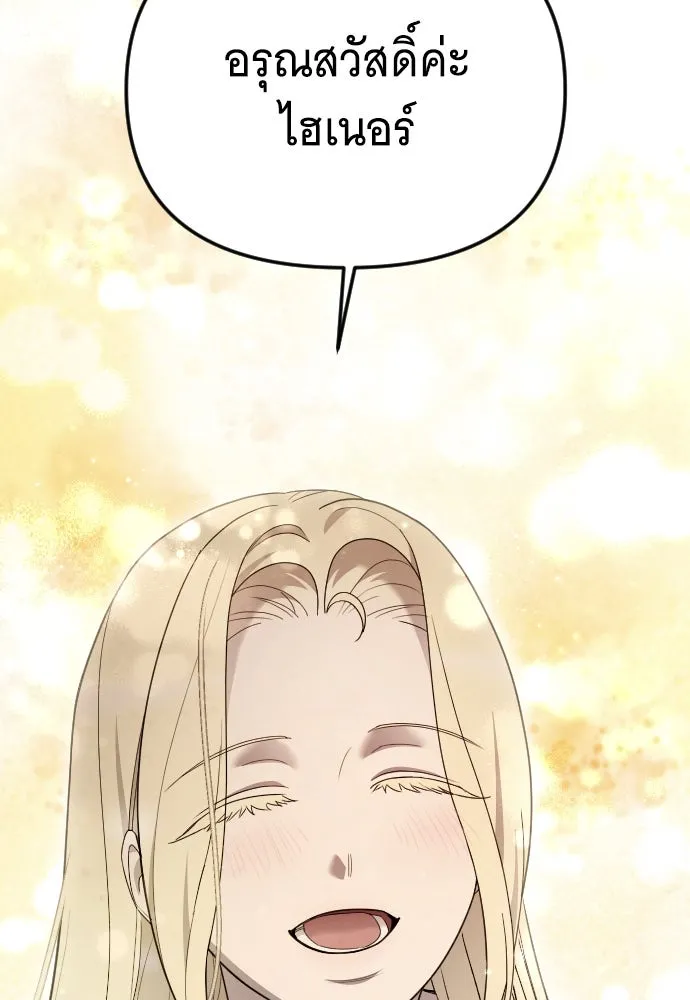 จำเลยหัวใจ ตอนที่ 81 รูปที่ 37