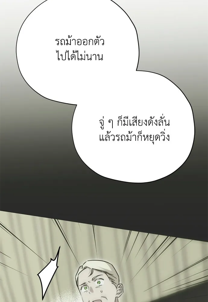 คมเขี้ยวชำระแค้น ตอนที่ 32 รูปที่ 94