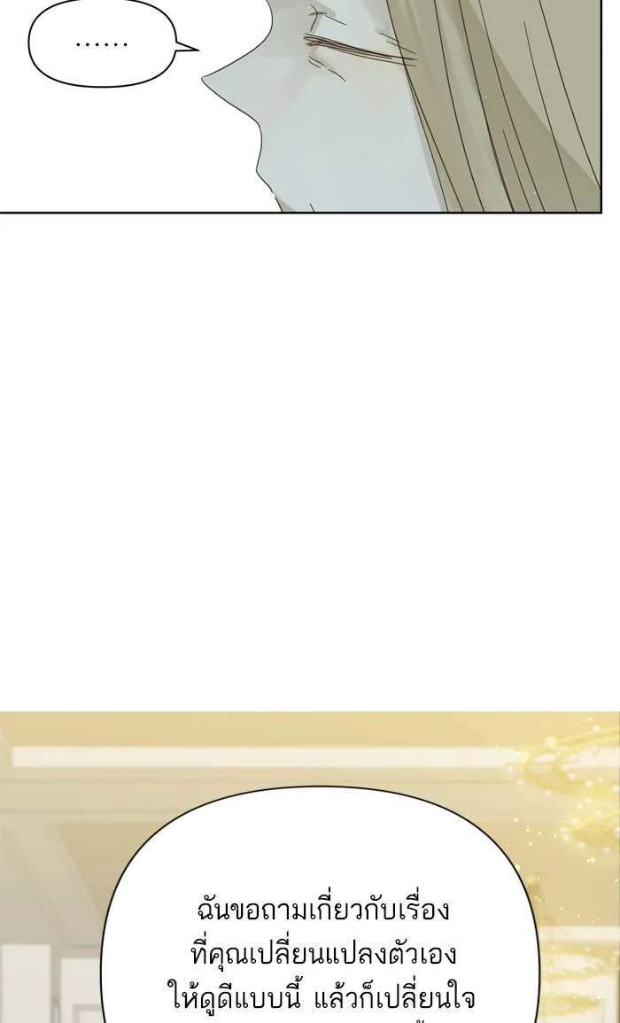 ฉันมันร้าย หรือเพราะโลกไม่น่ารัก ตอนที่ 74 รูปที่ 19