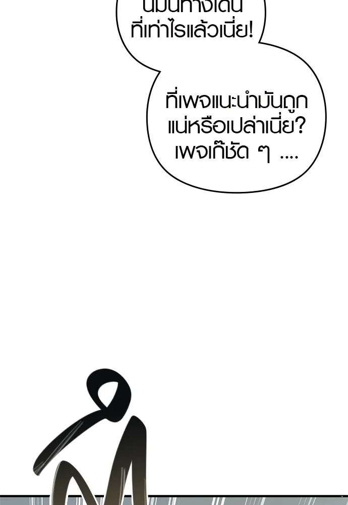 บันทึกรักลูกสาวเจ้าพ่อ ตอนที่ 7 รูปที่ 43