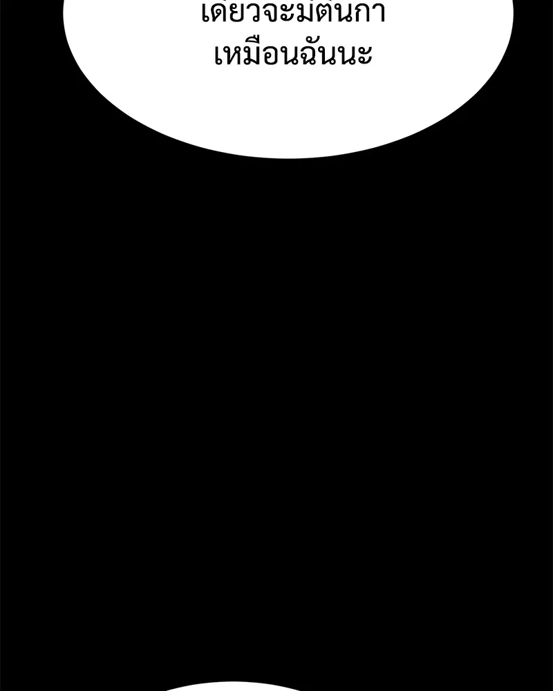 แบคXX ตอนที่ 71 รูปที่ 98