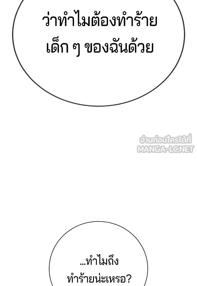 คูเซรา ตอนที่ 17 รูปที่ 5