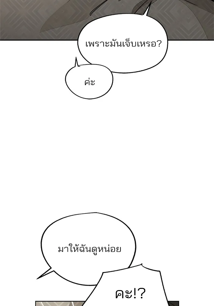 ความรักของอิซอบ ตอนที่ 74 รูปที่ 32