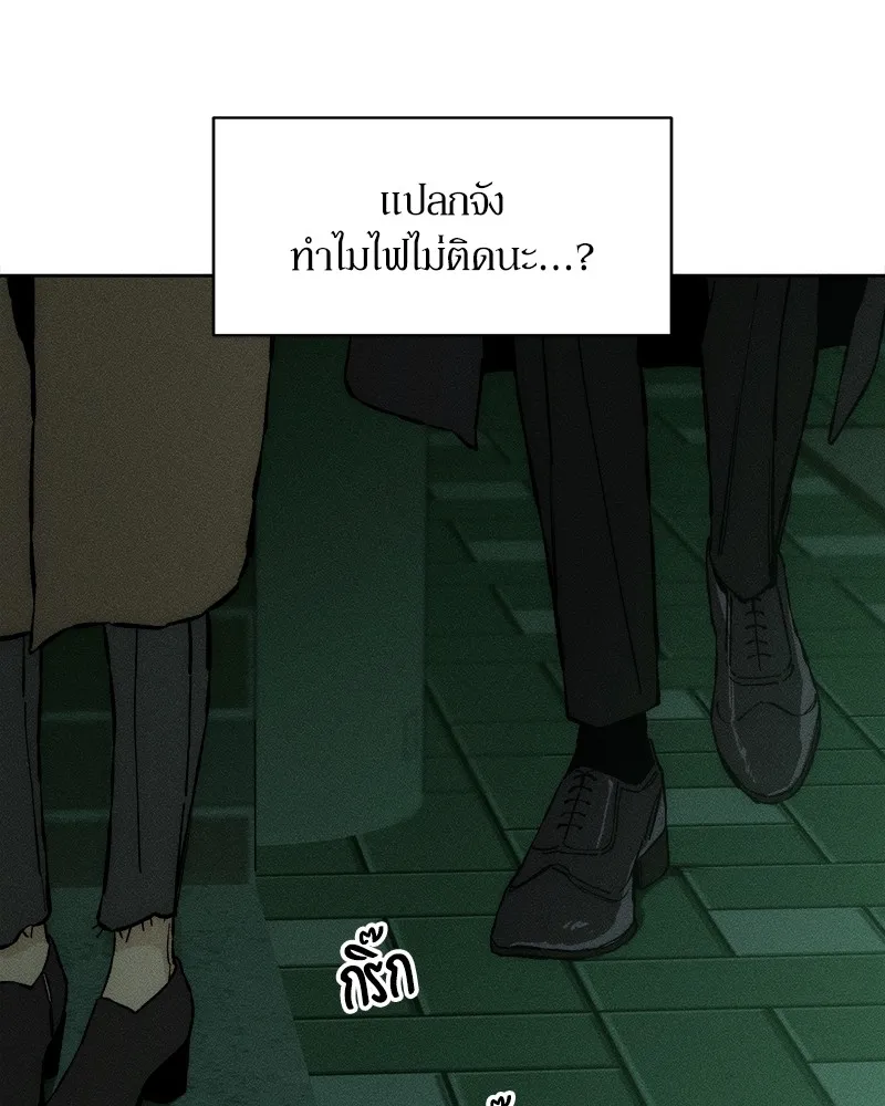บุปผารุ่มราคะ ตอนที่ 21 รูปที่ 173