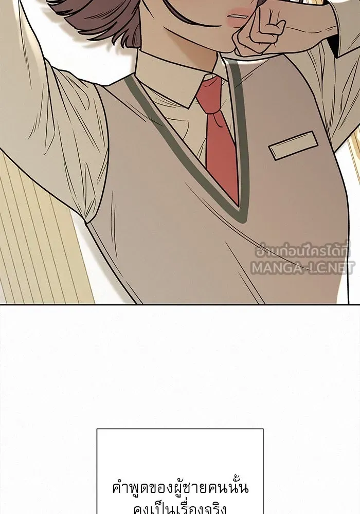 ปฏิบัติการรักวุ่นหัวใจ ตอนที่ 21 รูปที่ 66