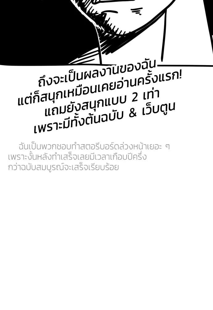 ฉันจะจีบท่านดยุกแดนเหนือ ตอนที่ บทส่งท้าย รูปที่ 19