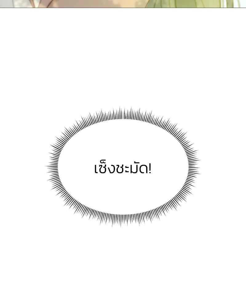 เซเรน่า ตอนที่ 10 รูปที่ 10