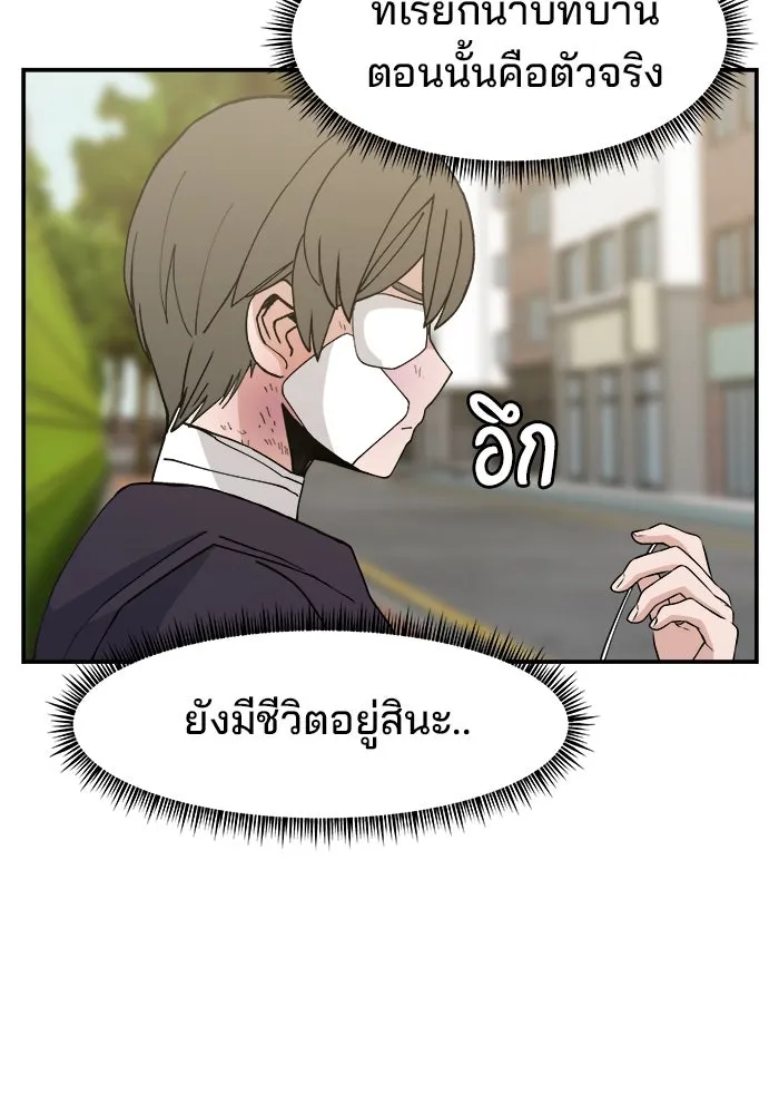 ห้องเรียนสาวแสบ ตอนที่ 37 รูปที่ 103