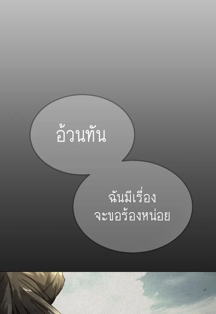 ยุคแห่งยอดมนุษย์ ตอนที่ 71 รูปที่ 49