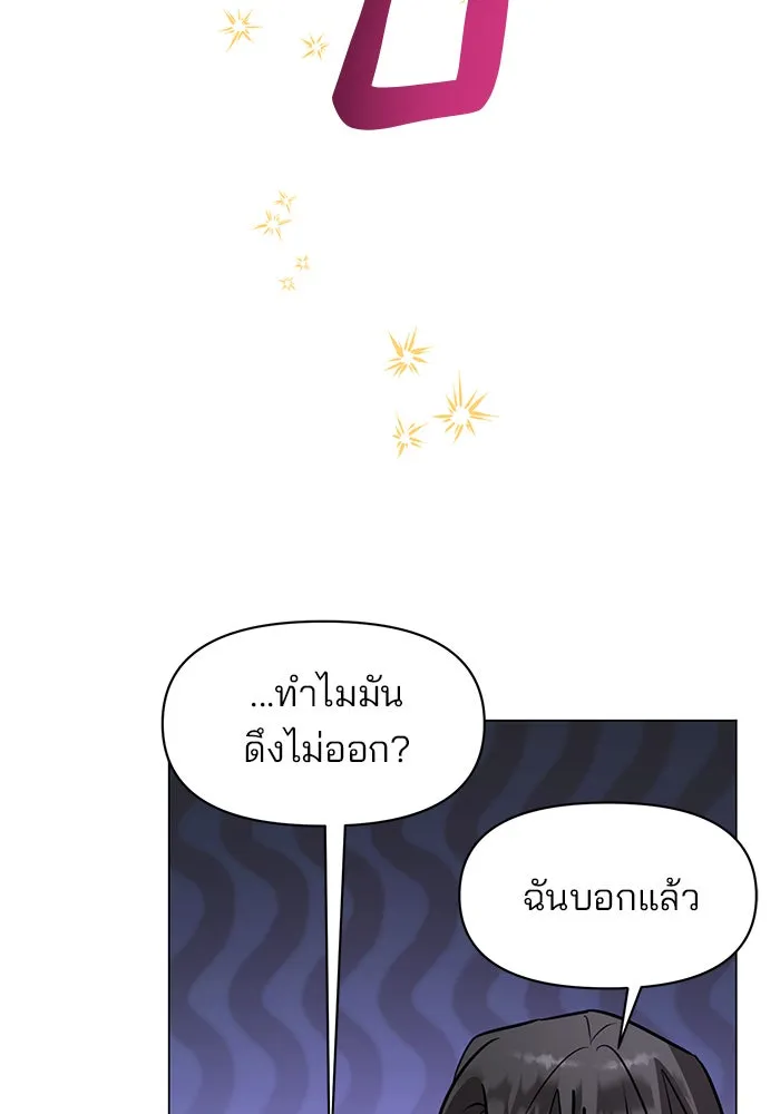 อะคาเดมีนี้เห็นทีจะเจ๊ง ตอนที่ 67 รูปที่ 32