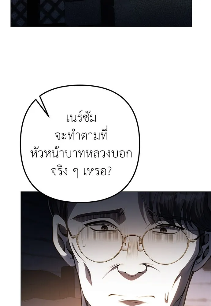 ยัยจิ๋วสมองแจ๋ว ตอนที่ 45 รูปที่ 2