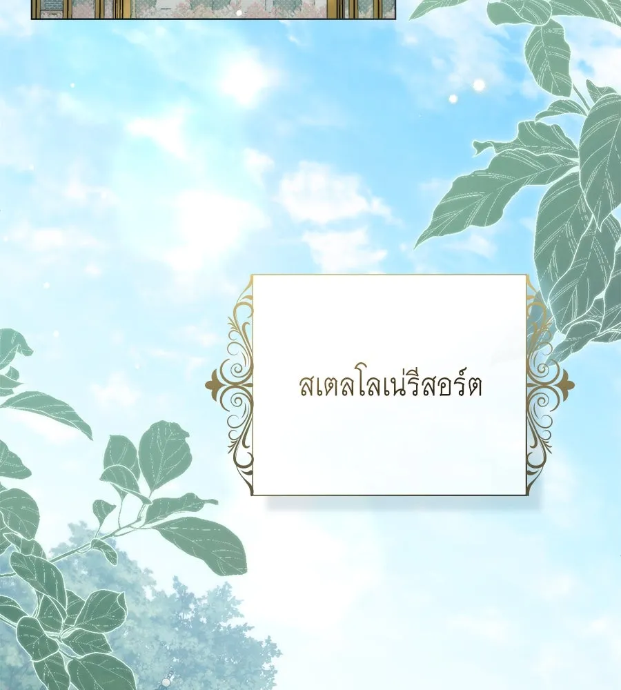 เล่ห์รักชนชั้นสูง ตอนที่ 41 รูปที่ 8