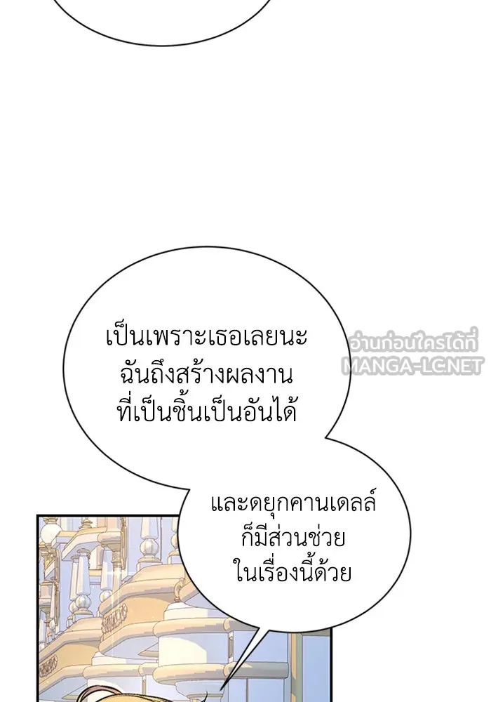 ไหนบอกว่าฉันใกล้ตาย ตอนที่ 97 รูปที่ 96