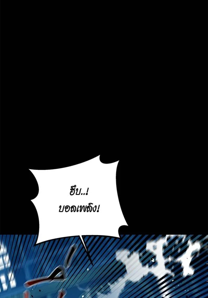 แยกร่างล่าอัตโนมัติ ตอนที่ 118 รูปที่ 71